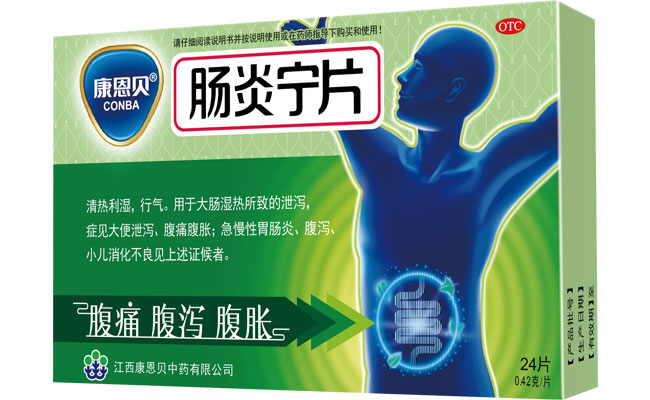 888电子官网?肠炎宁片
